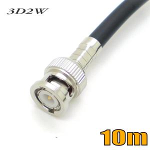 3CFB 固定配線用 同軸HD-SDI/3G-SDI BNCケーブル 50m 黒色 単線 立井