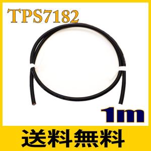 TPS7182 新型マイクケーブル 切り売り 1m タツタ立井電線【在庫品】｜starcable