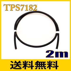 TPS7182 新型マイクケーブル 切り売り 2m タツタ立井電線【在庫品】｜starcable
