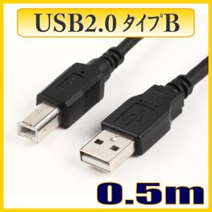 USBケーブル USB2.0タイプAオス-タイプBオス 0....
