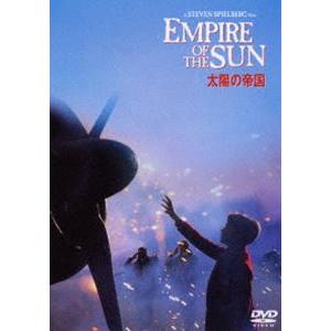 太陽の帝国 [DVD]｜starclub