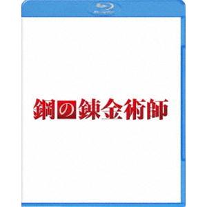 鋼の錬金術師 [Blu-ray]｜starclub