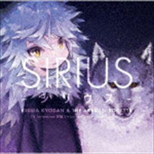 岸田教団＆THE明星ロケッツ / シリウス（通常盤） [CD]｜starclub