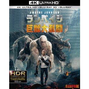 ランペイジ 巨獣大乱闘＜4K ULTRA HD＆3D＆2Dブルーレイセット＞ [Ultra HD Blu-ray]｜starclub