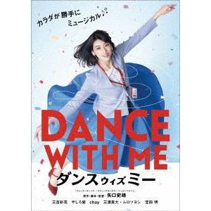 ダンスウィズミー [DVD]｜starclub