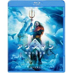 アクアマン／失われた王国 ブルーレイ＆DVDセット [Blu-ray]