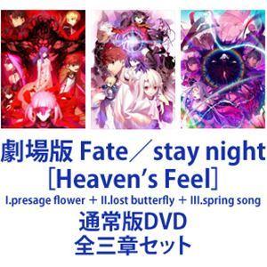 劇場版 Fate／stay night［Heaven’s Feel］I.presage flower...