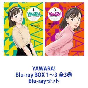 YAWARA! Blu-ray BOX 1〜3 全3巻 [Blu-rayセット]｜starclub