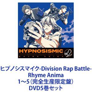 ヒプノシスマイク-Division Rap Battle- Rhyme Anima 1〜5（完全生産限定盤） [DVD5巻セット]｜starclub