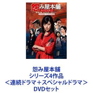 怨み屋本舗/木下あゆ美,寺島進,前田健,栗原正尚(原作) : ブックオフ2