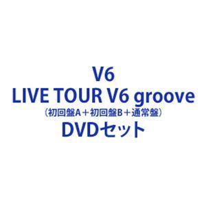 V6／LIVE TOUR V6 groove（初回盤A＋初回盤B＋通常盤） [DVDセット]｜starclub
