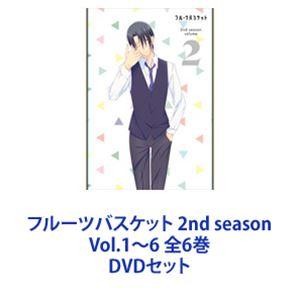 フルーツバスケット 2nd season Vol.1〜6 全6巻 [DVDセット]｜starclub