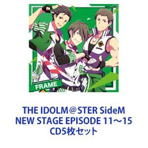 FRAME / THE IDOLM＠STER SideM NEW STAGE EPISODE 11〜15 [CD5枚セット]｜starclub