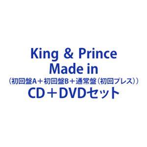 King ＆ Prince / Made in（初回盤A＋初回盤B＋通常盤（初回プレス）） [CD＋DVDセット]｜starclub