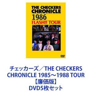 チェッカーズ／THE CHECKERS CHRONICLE 1985〜1988 TOUR【廉価版】 ...
