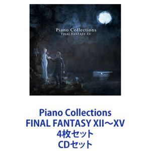 黒田亜樹 / Piano Collections FINAL FANTASY XII〜XV 4枚セット [CDセット]｜starclub