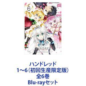 ハンドレッド 1〜6（初回生産限定版）全6巻 [Blu-rayセット