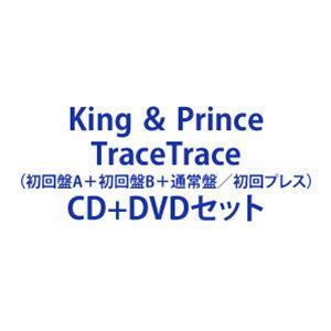 King ＆ Prince / TraceTrace（初回盤A＋初回盤B＋通常盤初回プレス） [CD＋DVDセット]｜starclub