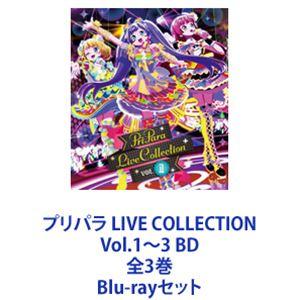 プリパラ LIVE COLLECTION Vol.1〜3 BD 全3巻 [Blu-rayセット 