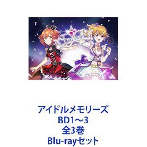 アイドルメモリーズ BD1〜3 全3巻 [Blu-rayセット]｜starclub