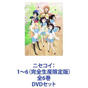 ニセコイ：1〜6（完全生産限定版）全6巻 [DVDセット]｜starclub