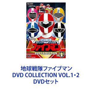 地球戦隊ファイブマン DVD COLLECTION VOL.1・2 [DVDセット 
