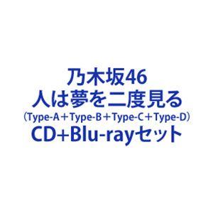 乃木坂46 / 人は夢を二度見る（Type-A＋Type-B＋Type-C＋Type-D） [CD＋...