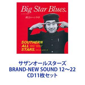 サザンオールスターズ / サザンオールスターズ BRAND-NEW SOUND 12〜22 [CD11枚セット]｜starclub