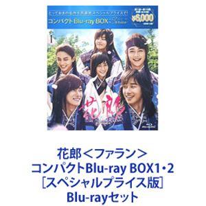 花郎＜ファラン＞ コンパクトBlu-ray BOX1・2［スペシャルプライス版］ [Blu-rayセット]｜starclub