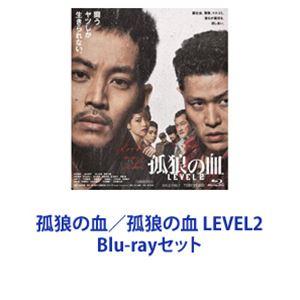 孤狼の血／孤狼の血 LEVEL2 [Blu-rayセット]｜starclub
