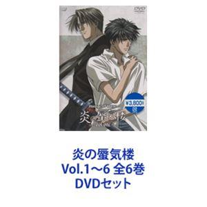 炎の蜃気楼 Vol.1〜6 全6巻 [DVDセット]｜starclub
