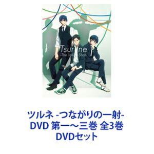 ツルネ -つながりの一射- DVD 第一〜三巻 全3巻 [DVDセット]｜starclub