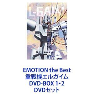 EMOTION the Best 重戦機エルガイム DVD-BOX 1・2 [DVDセット]｜starclub