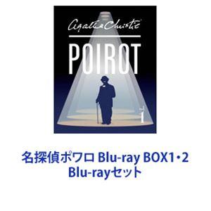 名探偵ポワロ Blu-ray BOX1・2 [Blu-rayセット]｜starclub