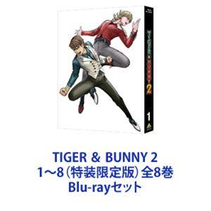 TIGER ＆ BUNNY 2 1〜8（特装限定版）全8巻 [Blu-rayセット]｜starclub