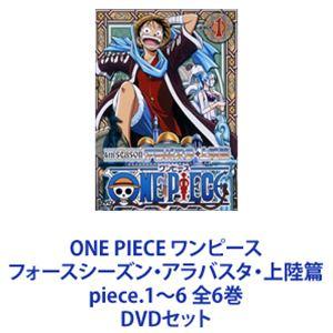 ONE PIECE ワンピース フォースシーズン・アラバスタ・上陸篇 piece.1〜6 全6巻 [DVDセット]｜starclub