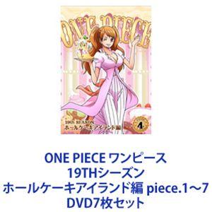 ONE PIECE ワンピース 19THシーズン ホールケーキアイランド編 piece.1〜7 [D...