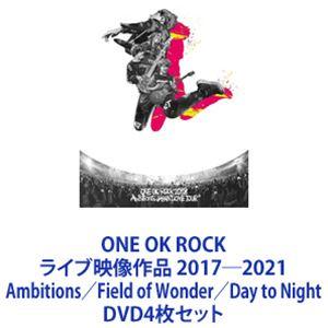 ONE OK ROCK ライブ映像作品 2017―2021 Ambitions／Field of Wonder／Day to Night [DVD4枚セット]｜starclub