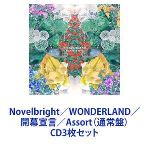 Novelbright / WONDERLAND／開幕宣言／Assort（通常盤） [CD3枚セット]｜starclub