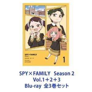 SPY×FAMILY Season 2 Vol.1＋2＋3 全3巻 [Blu-rayセット] : ぐるぐる 