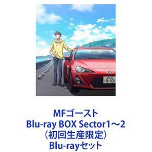 MFゴースト Blu-ray BOX Sector1〜2（初回生産限定） [Blu-rayセット]