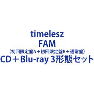 timelesz / FAM（初回限定盤A＋初回限定盤B＋通常盤） [CD＋Blu-ray 3形態セ...