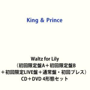 King & Prince 《4形態同時購入特典付セット(DVD)》Waltz for Lily