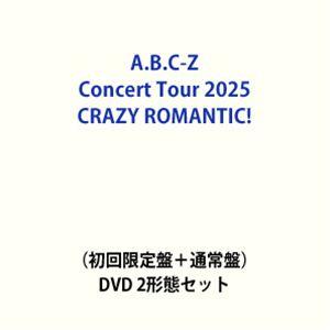 A.B.C-Z Concert Tour 2025 CRAZY ROMANTIC!（初回限定盤＋通常...