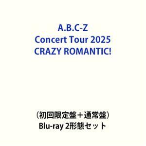 A.B.C-Z Concert Tour 2025 CRAZY ROMANTIC!（初回限定盤＋通常...