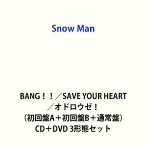 先着特典終了○初回盤A+初回盤B+通常盤(初回)セット Snow Man CD+DVD