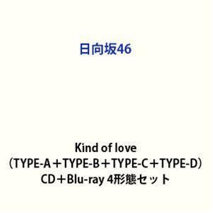 日向坂46 / Kind of love（TYPE-A＋TYPE-B＋TYPE-C＋TYPE-D） ...