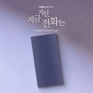 輸入盤 O.S.T （MBC DRAMA） / WHEN THE PHONE RINGS [MINI...