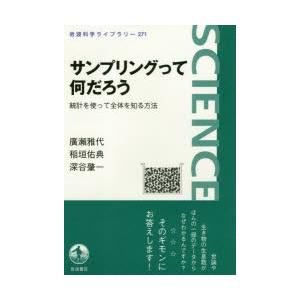 サンプリングって何だろう 統計を使って全体を知る方法｜starclub