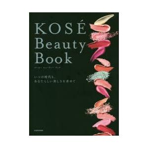KOSE Beauty Book いつの時代も、あなたらしい美しさを求めて｜starclub